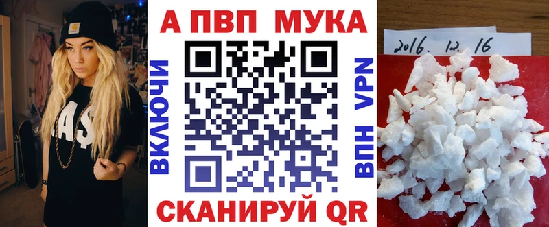 A-PVP Соль  Купить  Снежинск 