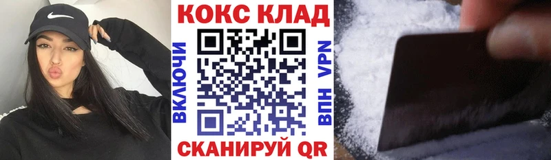 Cocaine 99%  Купить где  Снежинск 