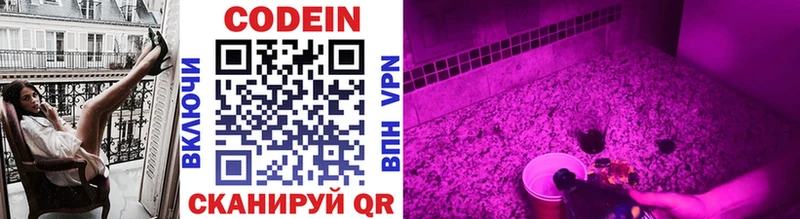 Купить Снежинск Кодеиновый сироп Lean Purple Drank