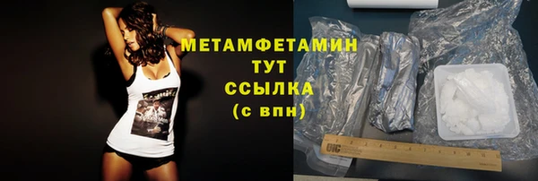 мяу мяу кристалл Усмань
