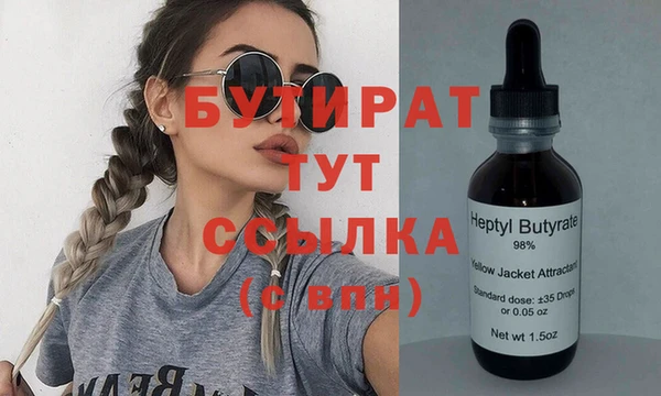 мяу мяу кристалл Усмань