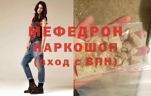 мяу мяу кристалл Усмань