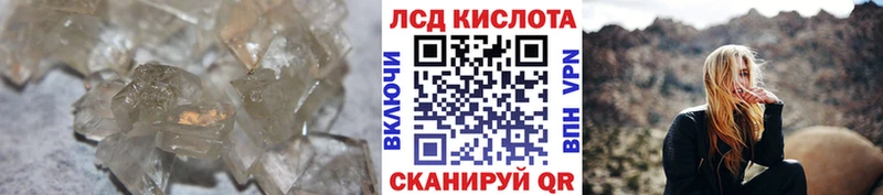 LSD-25 экстази кислота  Купить где  Снежинск 