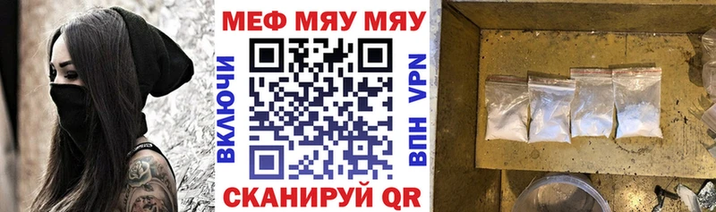 Меф мяу мяу Купить где Снежинск