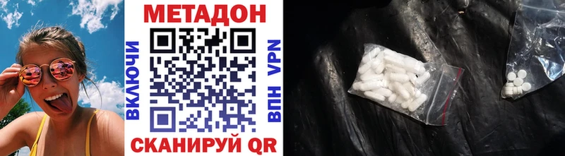 Купить где  Снежинск  МЕТАДОН VHQ 