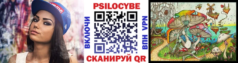Псилоцибиновые грибы мухоморы Купить Снежинск